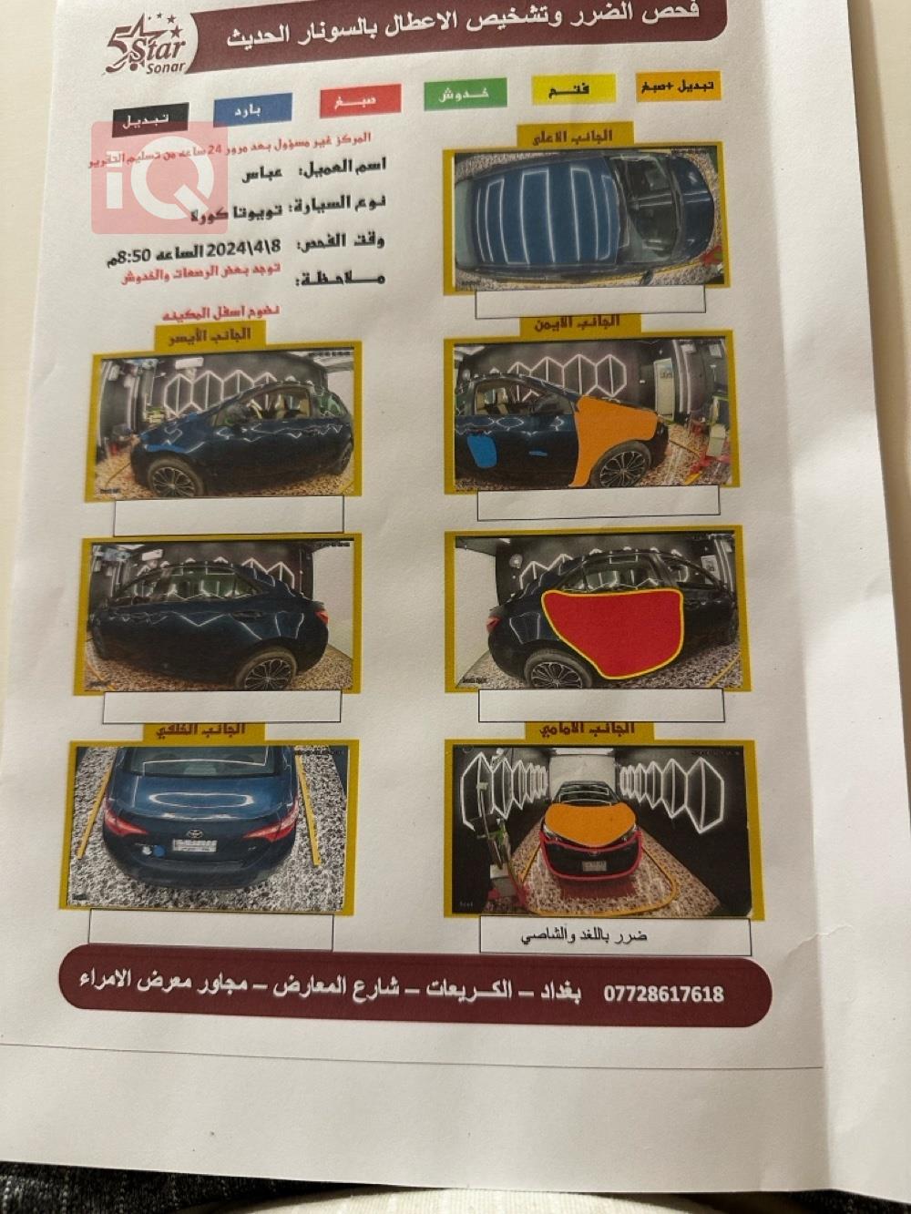 تۆیۆتا کۆرۆلا